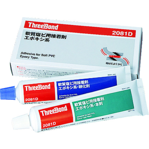 【TRUSCO】スリーボンド　エポキシ樹脂系接着剤　軟質塩ビ接着用　ＴＢ２０８１Ｄ　本剤＋硬化剤セット